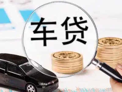 陇县车辆抵押贷款什么情况会被认定为是违规?